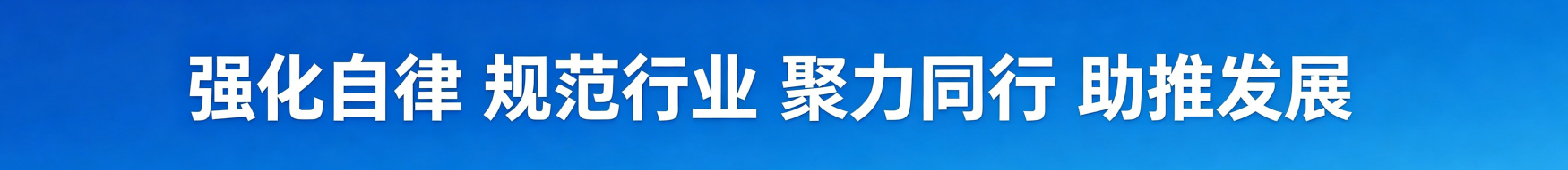 企业落实主体责任